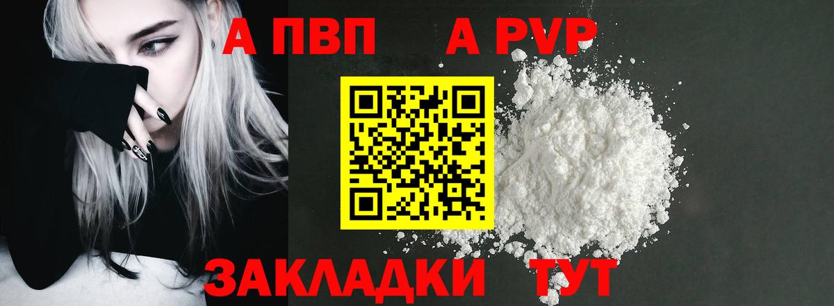 А ПВП крисы CK  A PVP кристаллы  Тара  APVP  Вход с VPN  APVP Crystall 
