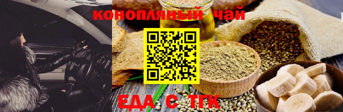 Тара  Cannafood марихуана  Вход с VPN 