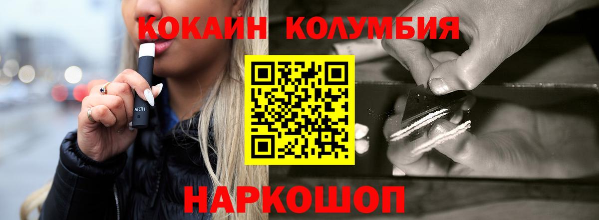 Тара  COCAIN Перу  Вход с VPN  COCAIN 97% 