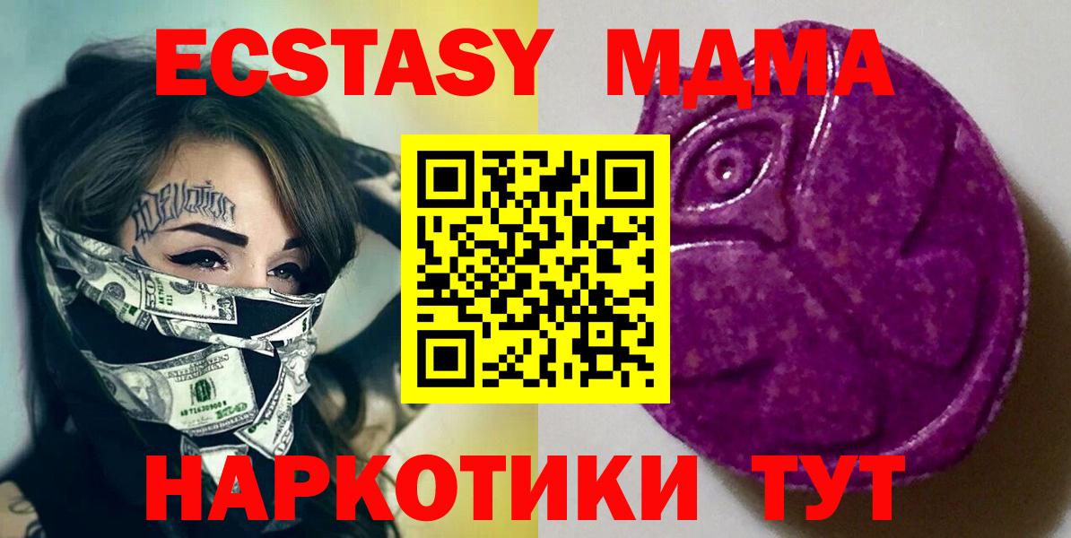 Экстази 300 mg Тара