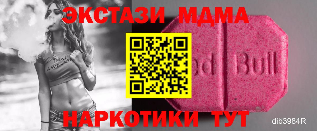 Тара  Экстази  ЭКСТАЗИ 300 mg  Вход с VPN  Экстази круглые 