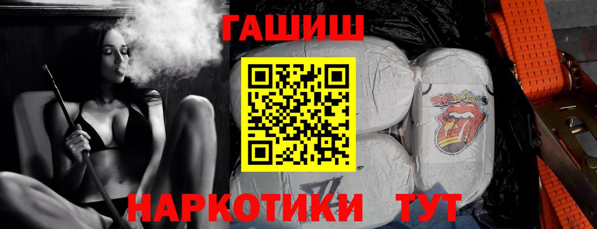 ГАШИШ хэш  Вход с VPN  ГАШ ice o lator  ГАШ  наркотики  Тара 