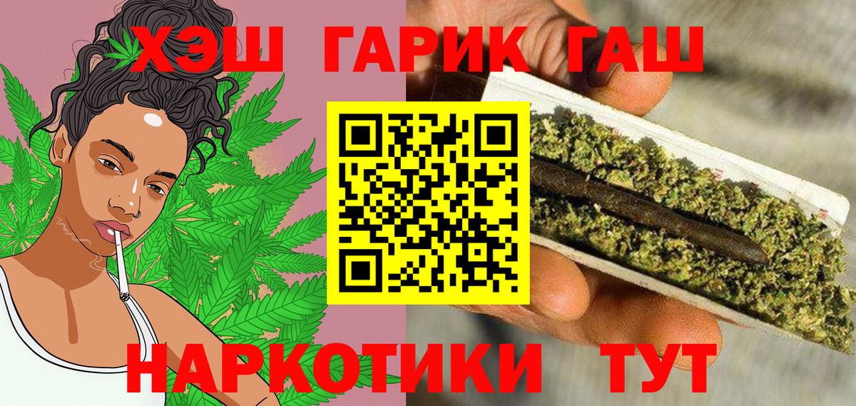 ГАШИШ хэш Тара