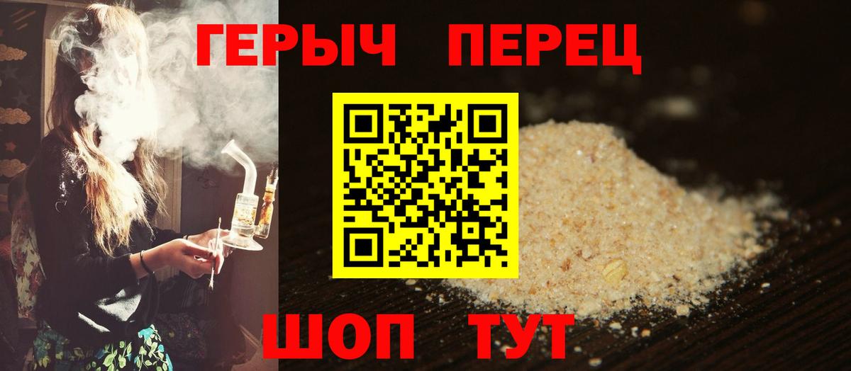 Героин хмурый  Вход с VPN  Героин  Тара 