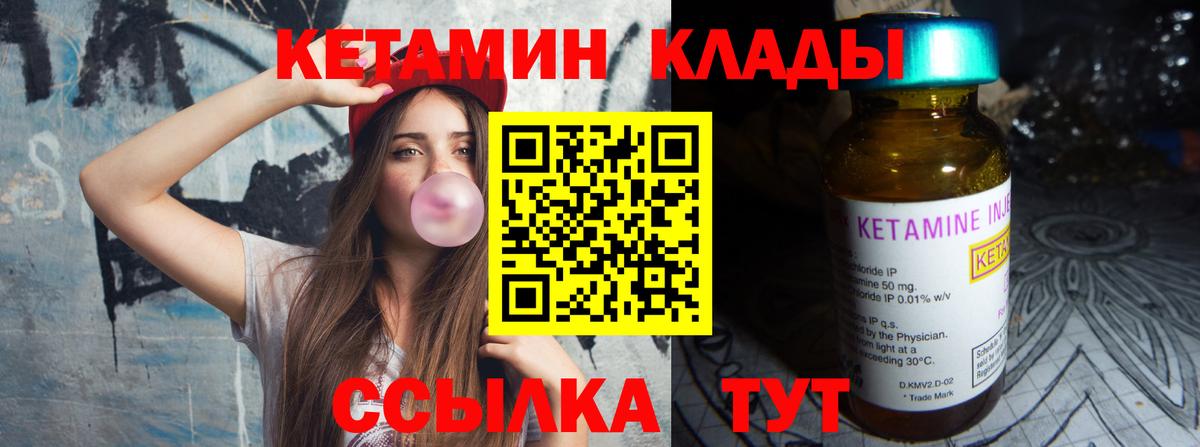 Тара  Кетамин ketamine  Вход с VPN 