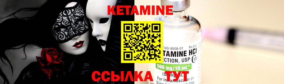 КЕТАМИН VHQ Тара