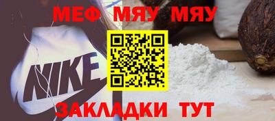 MESCALINE Бугуруслан