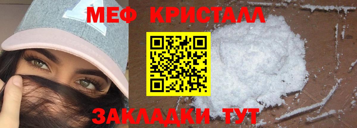 Меф мука Тара