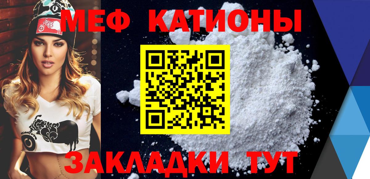 МЯУ-МЯУ  МЯУ-МЯУ  Вход с VPN  Меф мука  Тара 