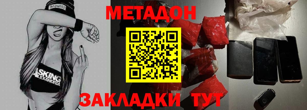 Тара  Метадон VHQ  блэк спрут ссылка  Вход с VPN 