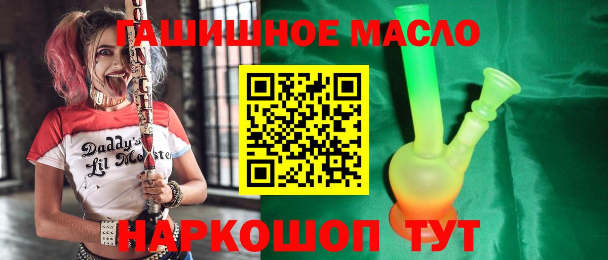 ТГК гашишное масло Тара